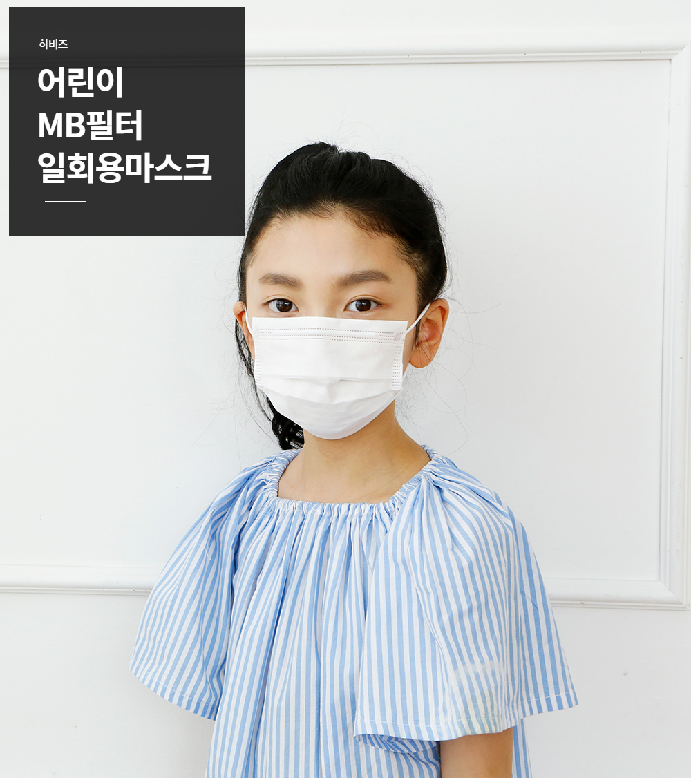 어린이용 일회용마스크 소형50매 3중 멜트브로운 상세 1