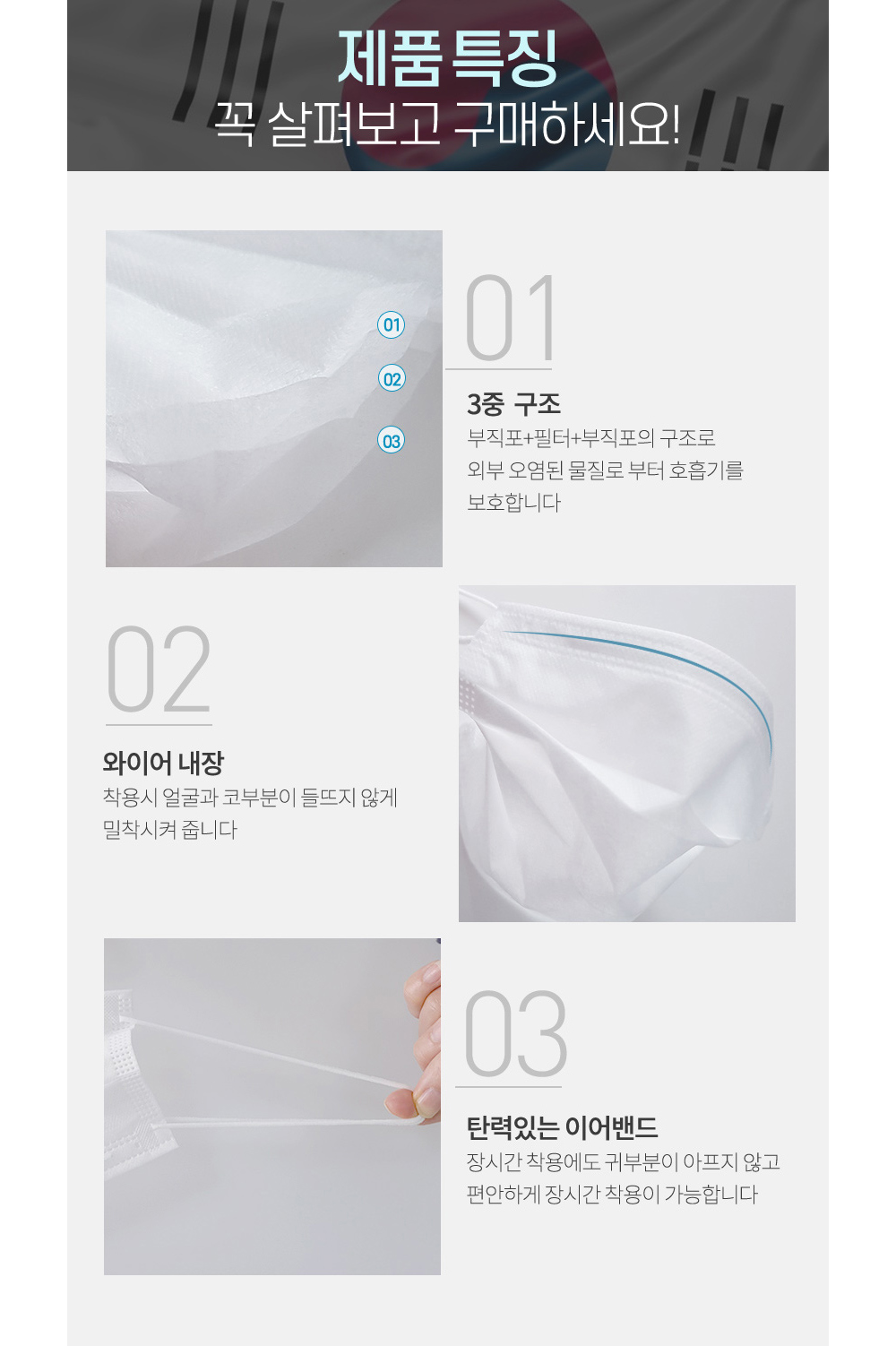국산 일회용 덴탈마스크 50매 화이트 국내인증완료 상세 4