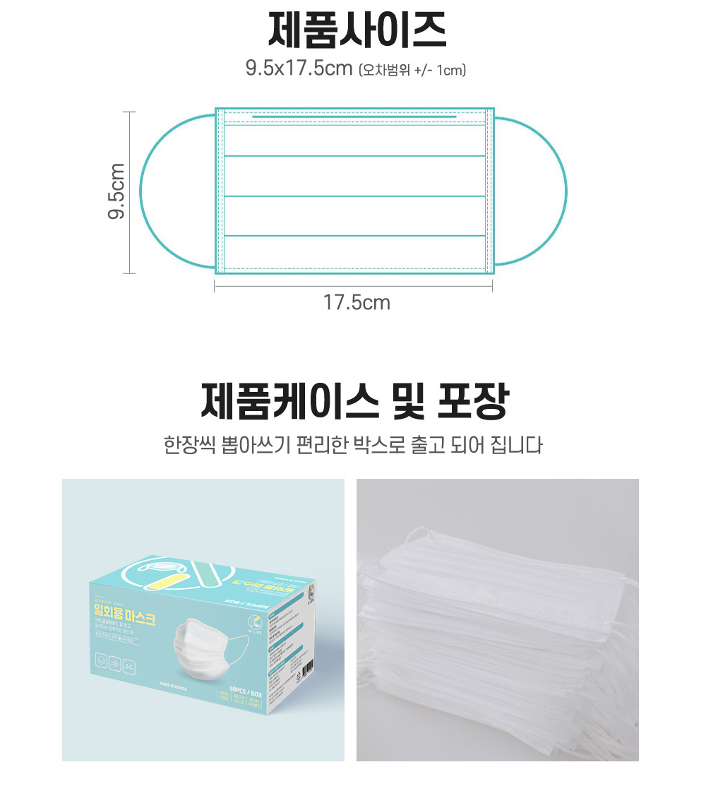 국산 일회용 덴탈마스크 50매 화이트 국내인증완료 상세 8