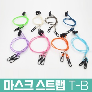 마스크 스트랩 T-B