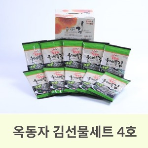 옥동자 김선물세트 4호