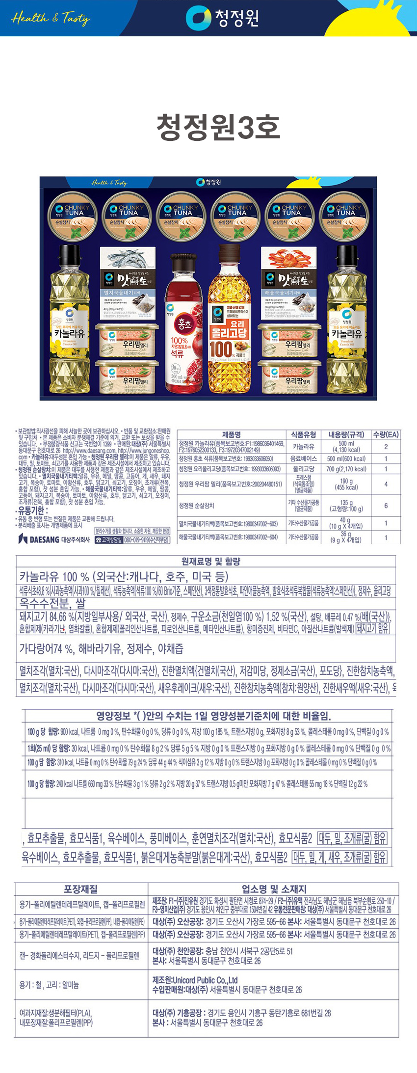 청정원3호 상세 1